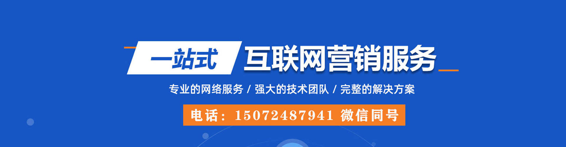府谷百度推广排名
